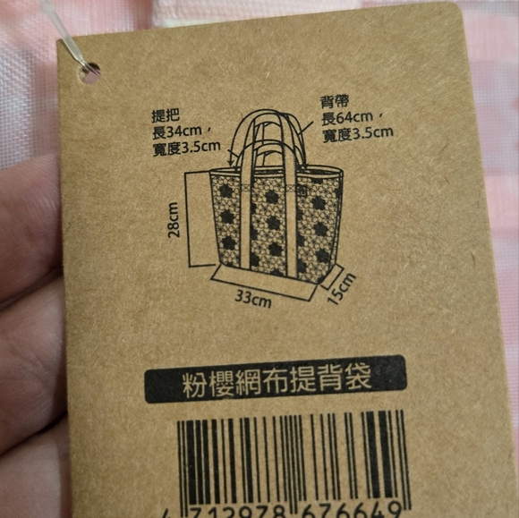 Starbucks pink cherry blossom tote bag (Limited Edition) - Picture 7 of 7